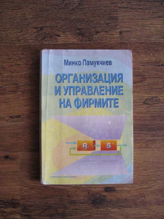 Учебници за студенти специалност Икономика