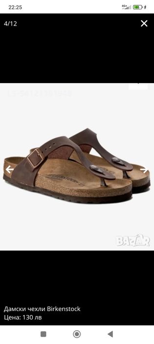 Чехли Birkenstock
