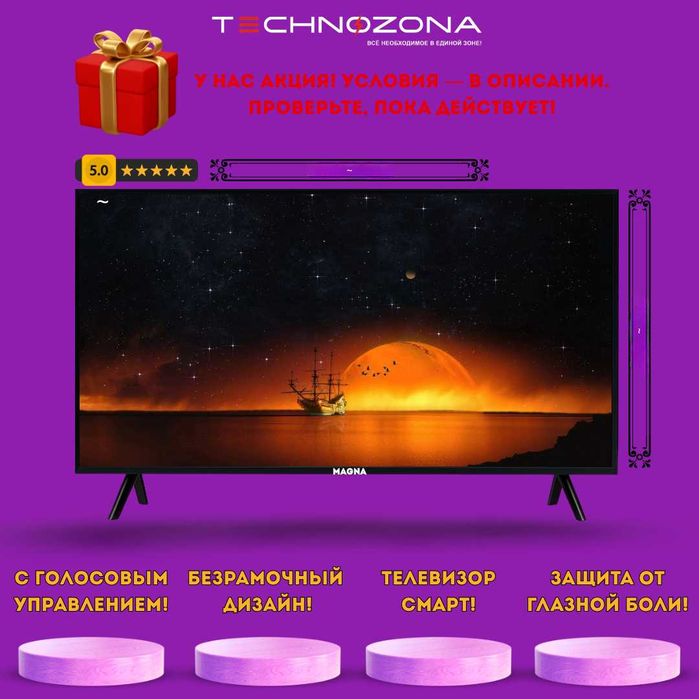 Magna Webos Телевизор Смарт ТВ Televizor Smart TV — насыщенные цвета!