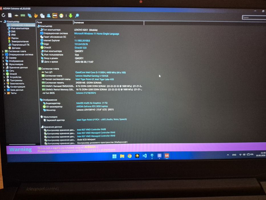 Lenovo IdeaPad Gaming3(82K1)