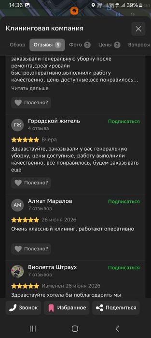 Клининг уборка домов