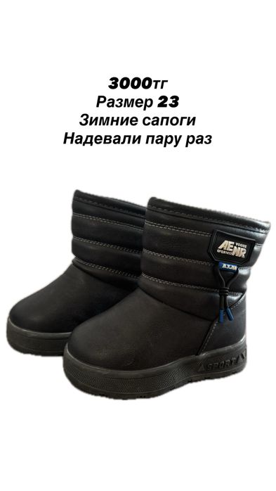 Детские сапоги  зимние