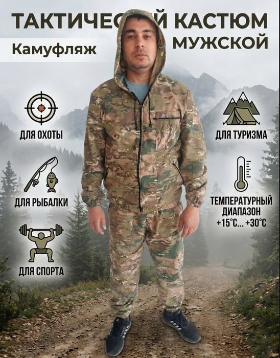 Масхалат  летний