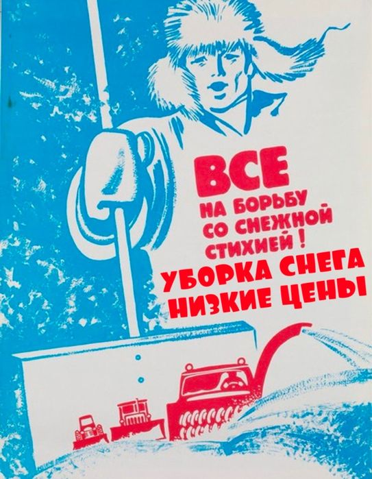 уборка снега Астана