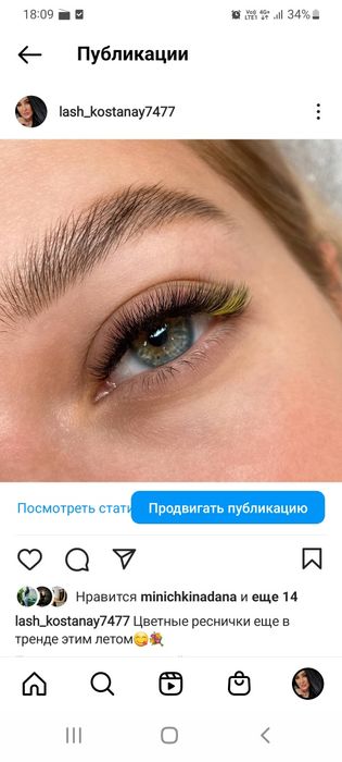 Наращивание ресниц,центр стекляшка