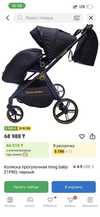 Коляска детский хорошим состоянием