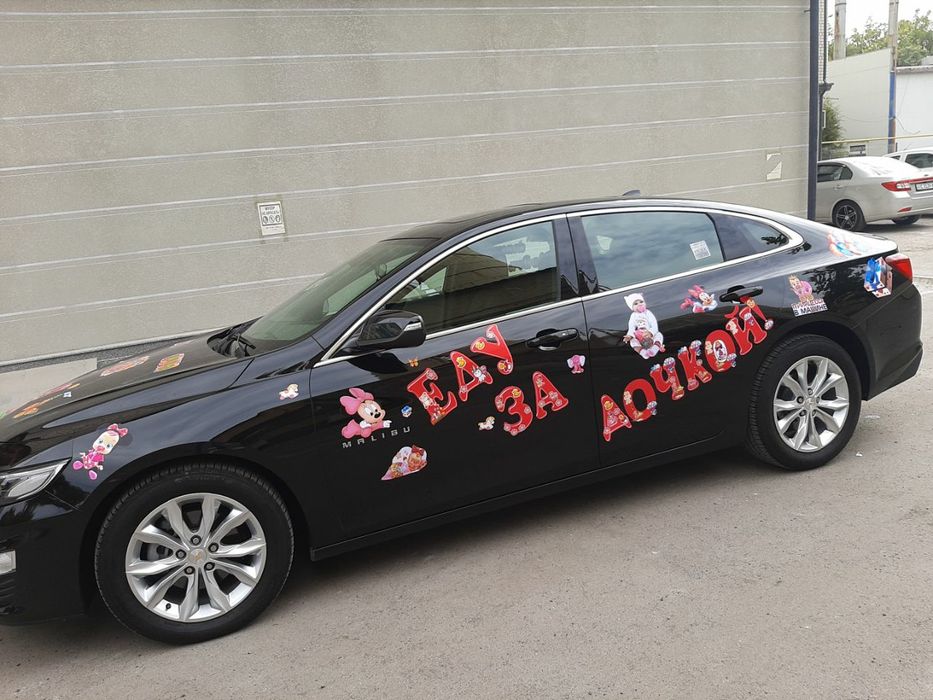 Надпись в роддом, еду за сыном и  еду за дочкой.