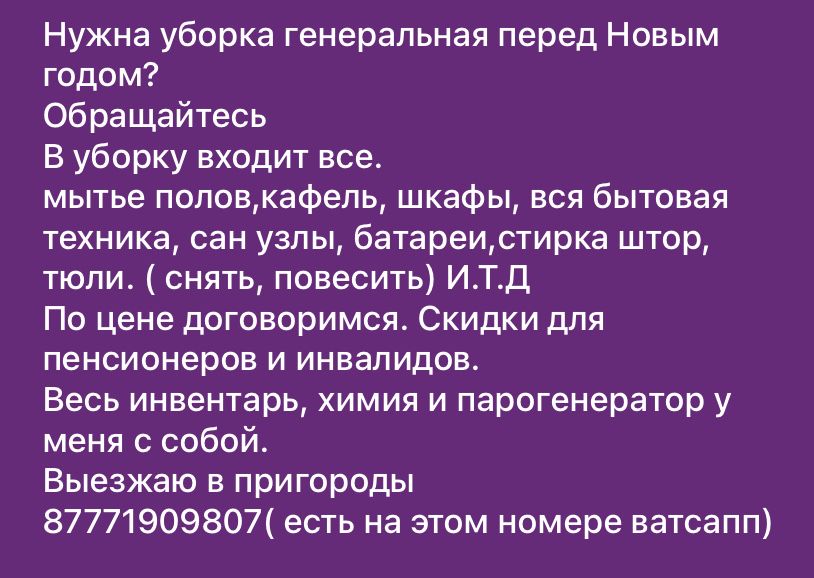 Уборка квартир недорого