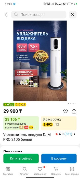 Увлажнитель воздуха
