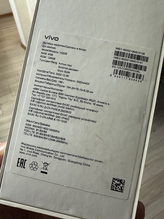 Смартфон VIVO Y35 128gb