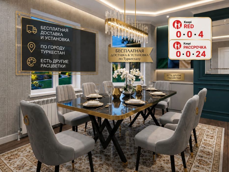 СТОЛ И СТУЛЬЯ  Отандық өнім сапасына 100 кепілдік Каспи Ред каспи кред