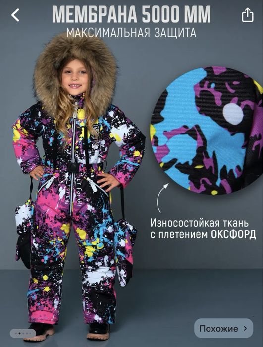 Продам комбинезон для девочки