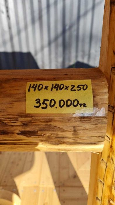 Деревянный колодец, МАФ