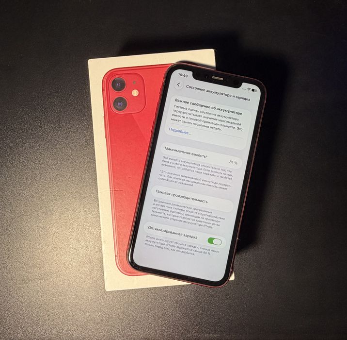 IPhone 11 64 GB
