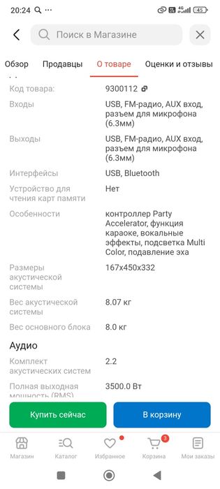 Музыкальная установка LG CL98