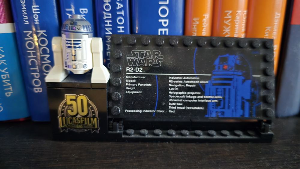 Конструктор LEGO Star Wars R2-D2