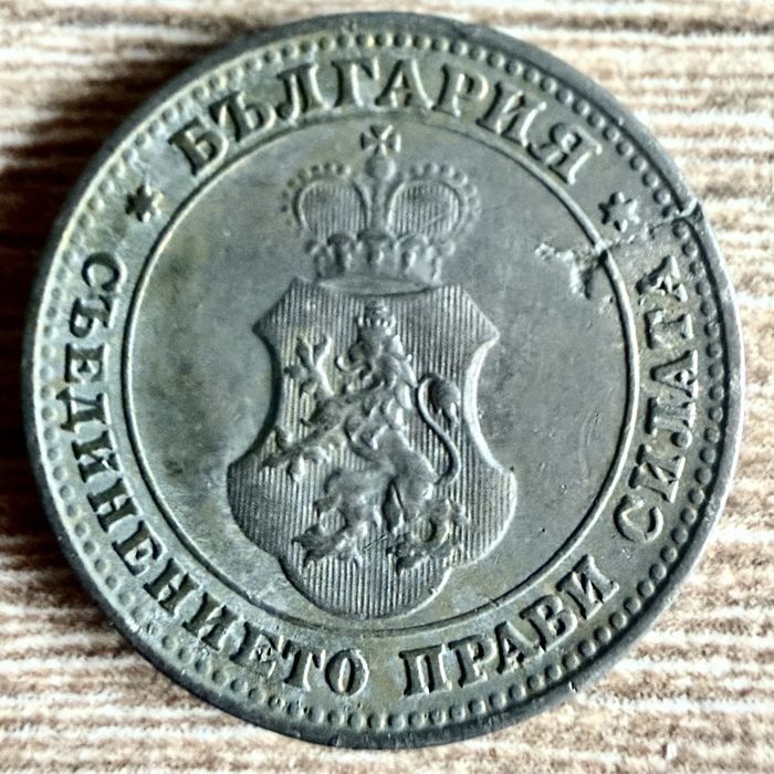 Стари 10 ст.1913 год.Спукана матрица