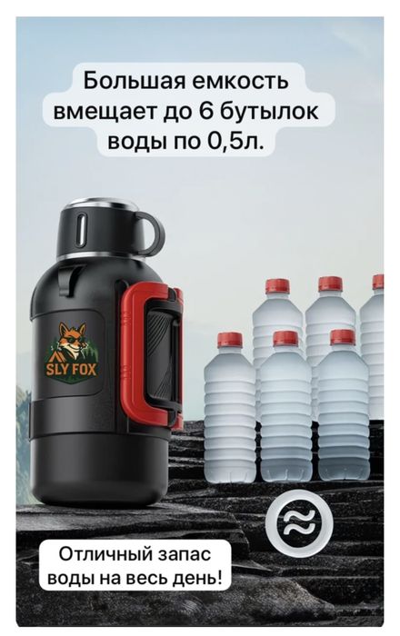 Термос для охоты и рыбалки 3 л