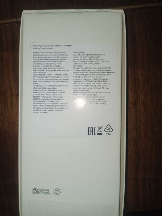 Смартфон Галакси а 07
