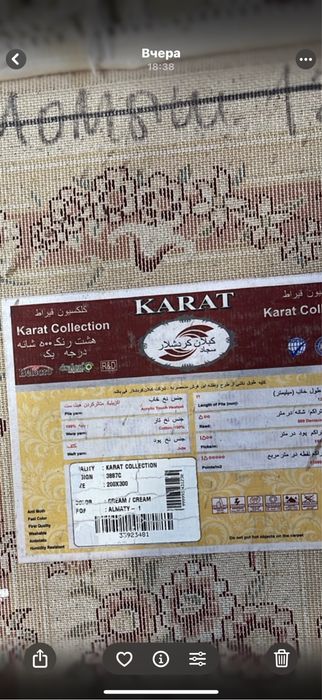 Ковер в хорошем состоянии