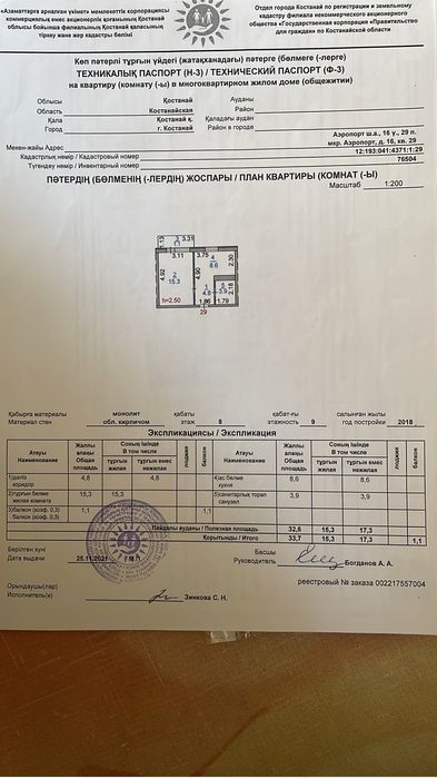 Продается 3-х комнатная квартира