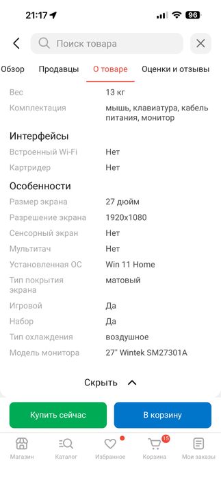 Игровой компьютер