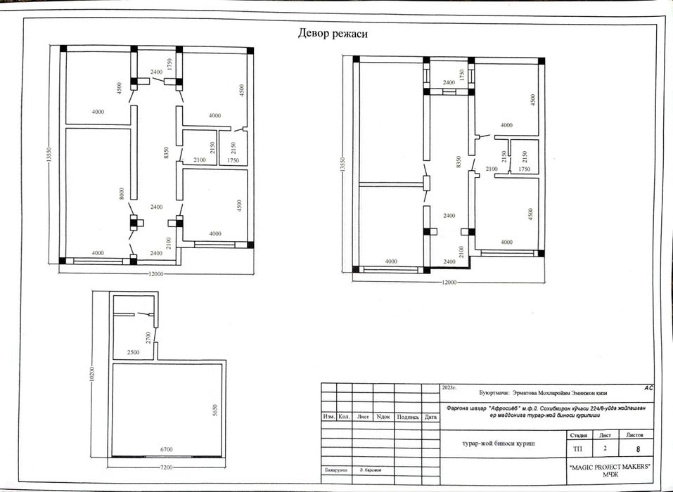 Участка СадвинСавхозда Сотилади