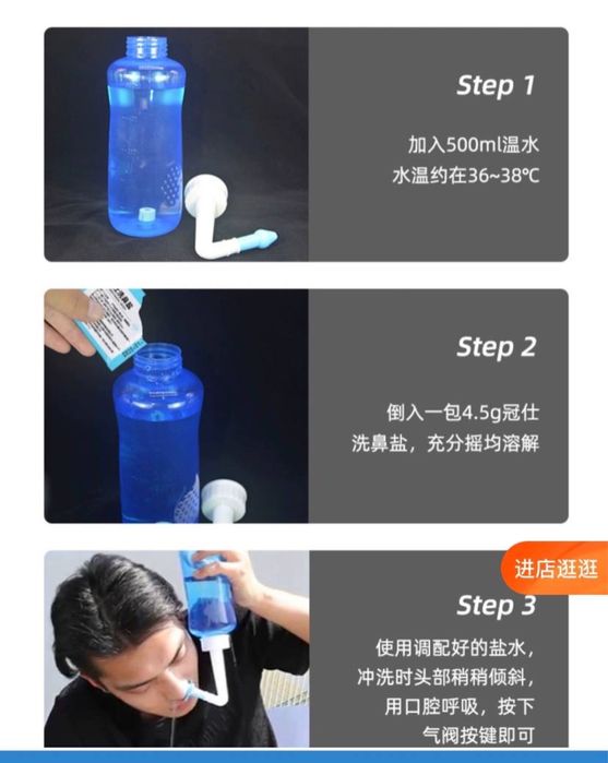 Назальная промывка для детей