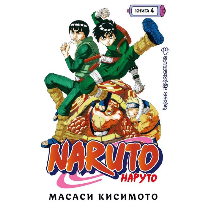 Продам книги Наруто