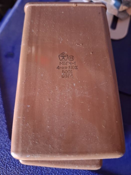 Конденсаторы мбгч-1