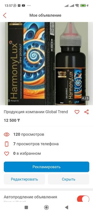 Нано бальзамы компании глобал тренд