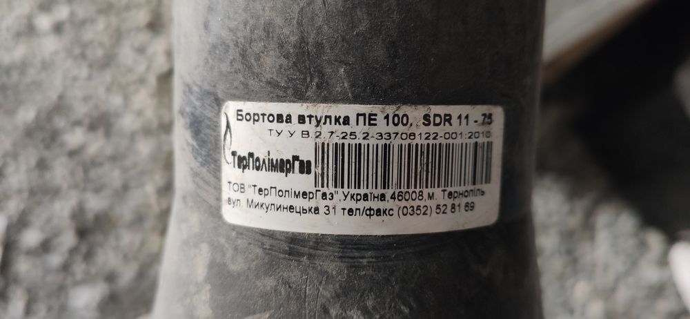 втулки и отводы полиэтилен ПЭ100