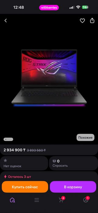 Asus Rog Scar 18 RTX 5090