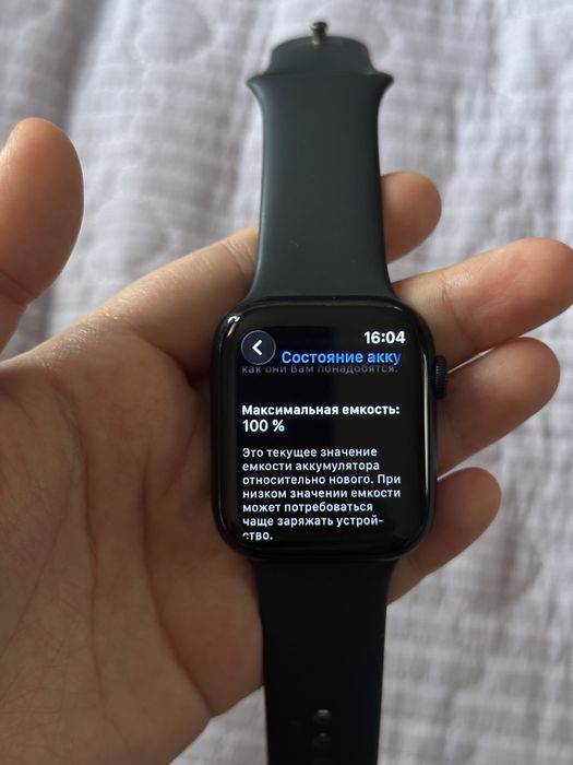 Apple Watch Series 8 45mm