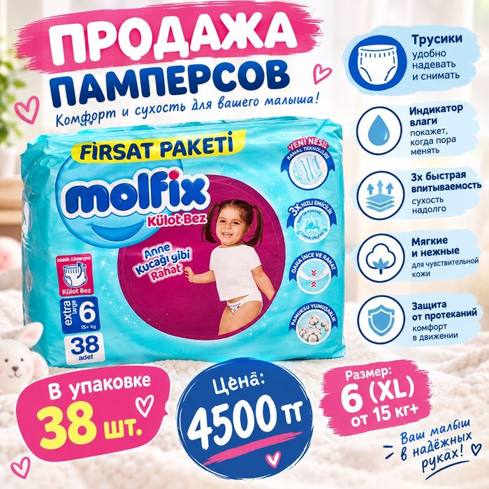 Продам памперсы 15+кг