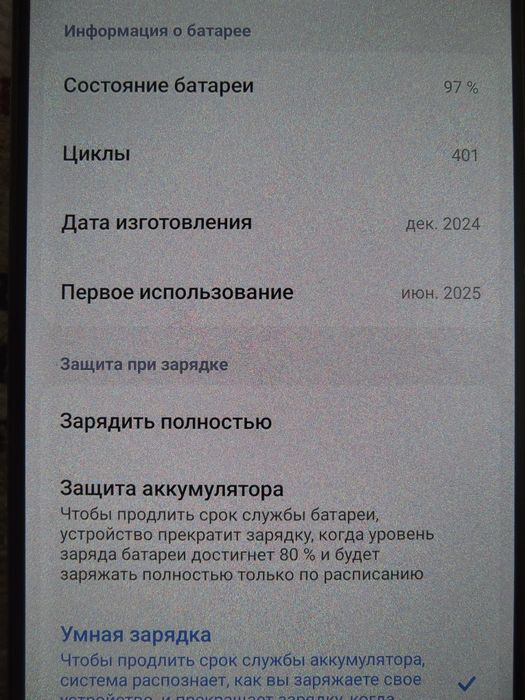 POCO X7 PRO обмена нет