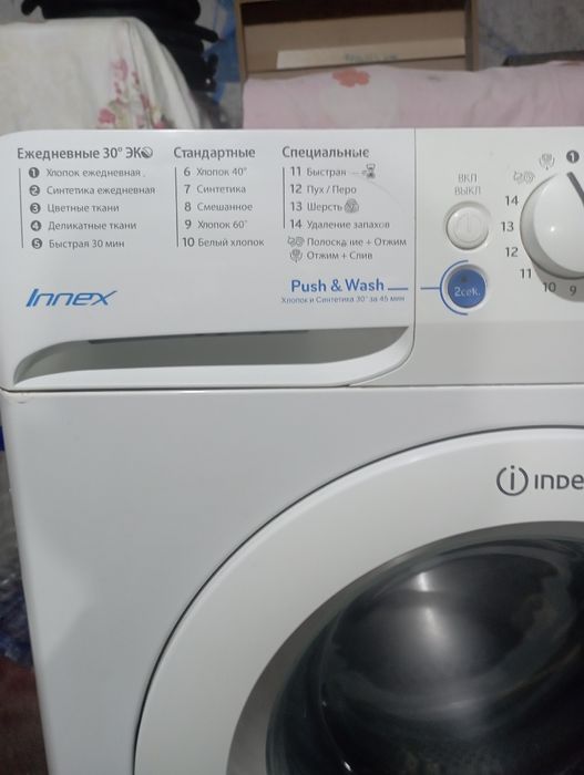 Стиральная машина INDESIT 6кг