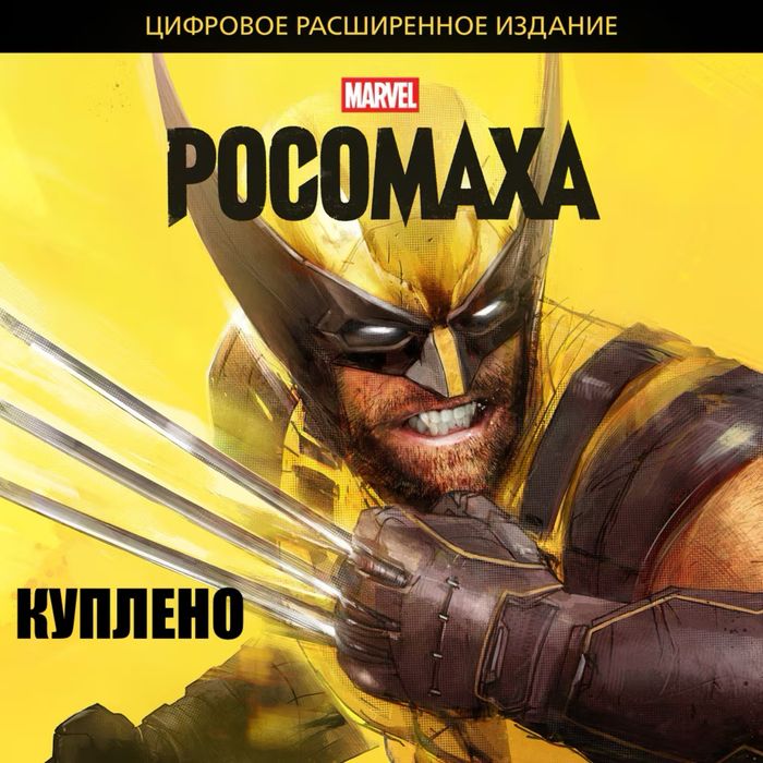 Обмен на диски PS5