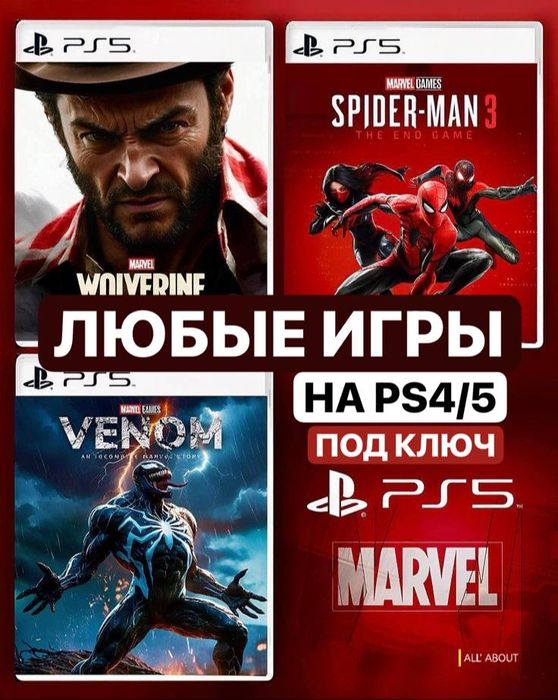 Игры на PS4/PS5 | Установка и полная настройка игр | более 2000 игр