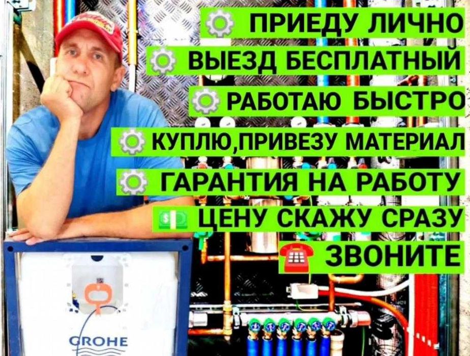 Сантехник недорого. Подключение стиральной машины и монтаж унитаза