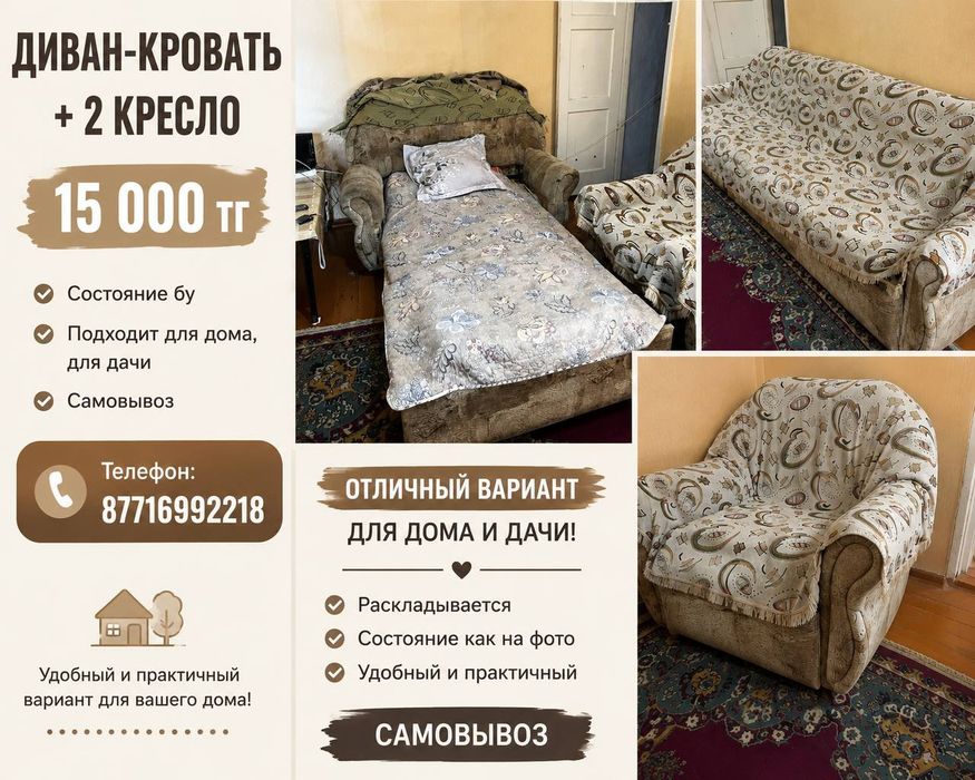 Продается все б/у,не дорого, самовывоз,