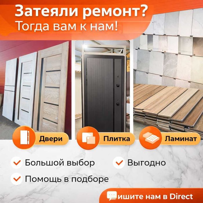 Межкомнатные Двери!