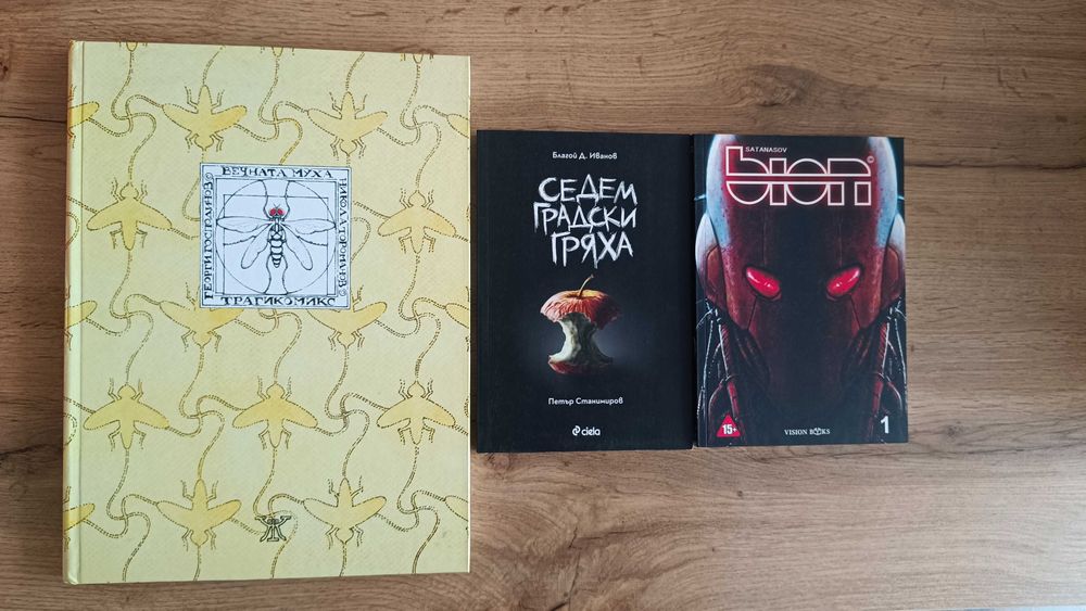 Комикси Daredevil, Clementine, Ask for Mercy ...