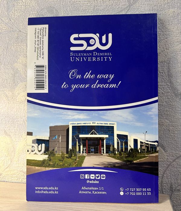 Шың кітап Ағылшын