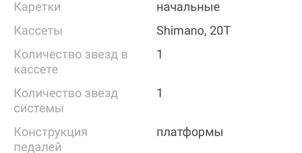 Немецкий велосипед