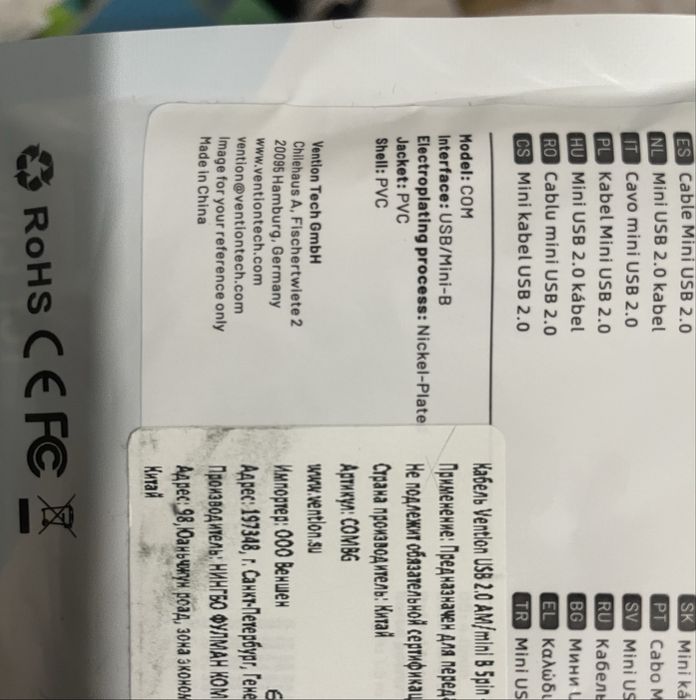 Кабель USB 2.0 AM/mini B Spin - 1.5m