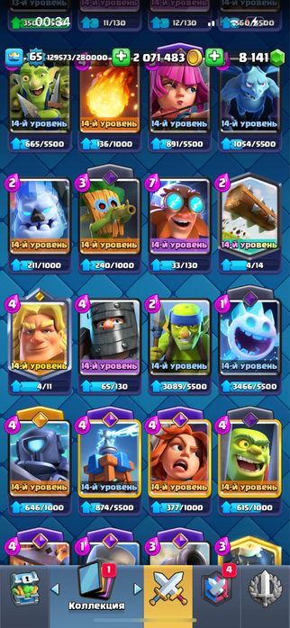 Клеш роял аккаунт