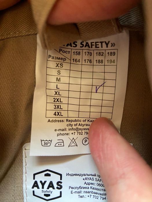 Спец одежда