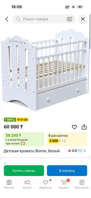 Детская кровать Bonne,