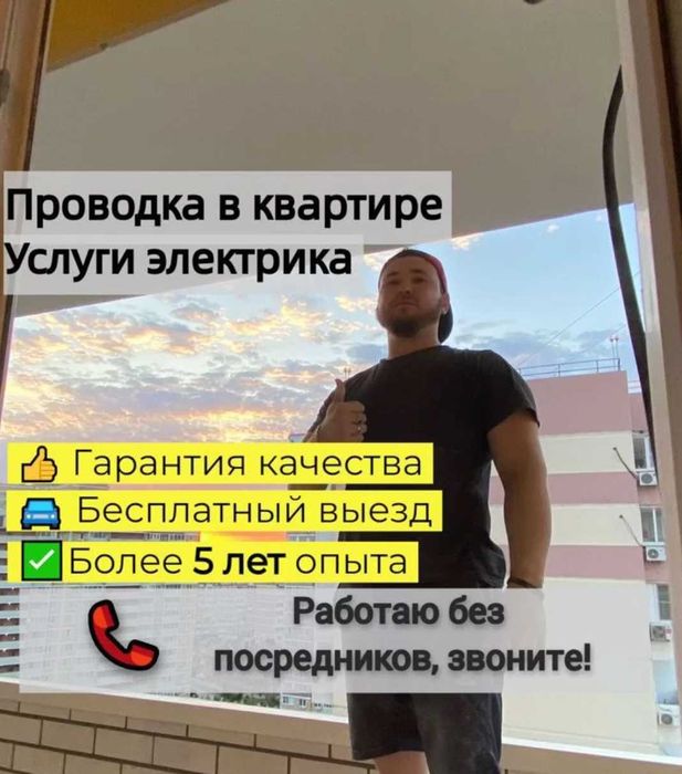 Электрик, сборка люстр/щита/автоматов, недорого